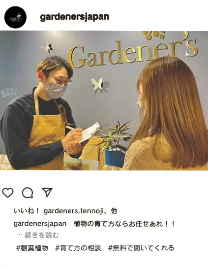 植物の育て方ならお任せあれ！！