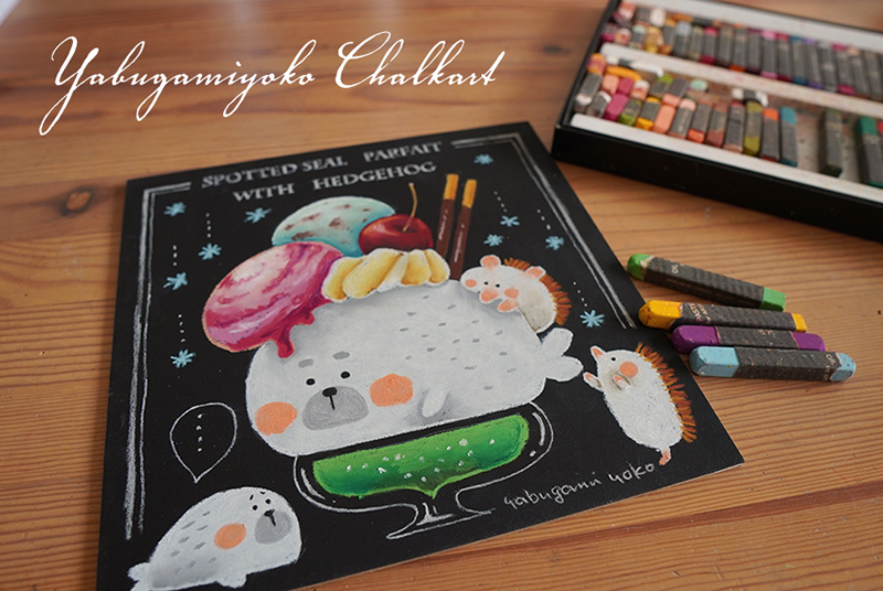 6/18(土) 藪上先生の かわいくって楽しい♪ 夏のチョークアート