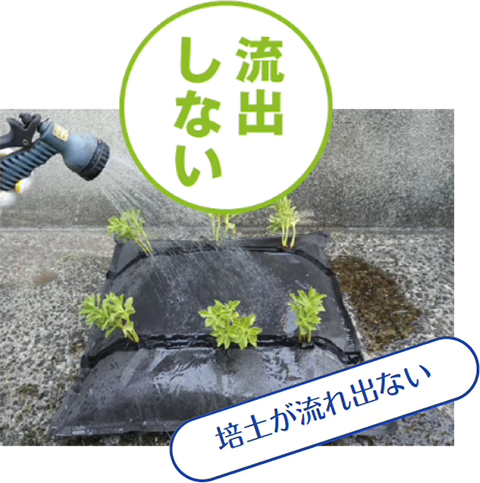流出しない